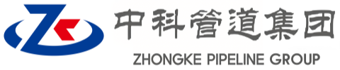 大安中科管道装备集团